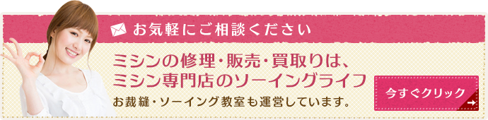 お問合せ・ご相談